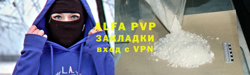 Alpha-PVP Соль  Спасск-Рязанский 