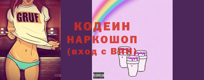 Кодеиновый сироп Lean напиток Lean (лин)  Спасск-Рязанский 