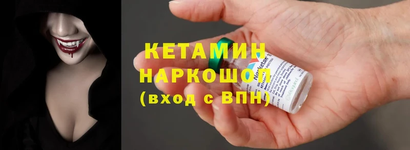 Кетамин ketamine  купить   Спасск-Рязанский 