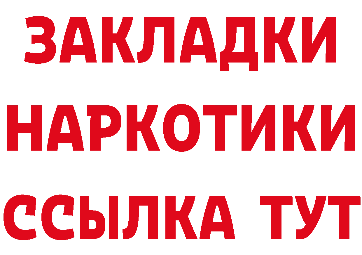 Купить закладку  телеграм Спасск-Рязанский