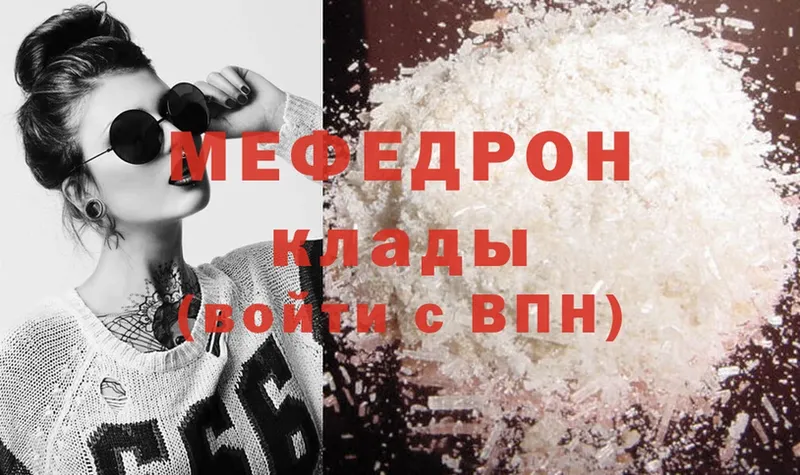 дарнет шоп  Спасск-Рязанский  МЯУ-МЯУ mephedrone 