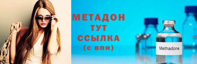 Метадон methadone  Спасск-Рязанский 